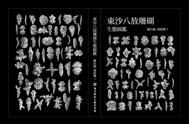 Inside Cover of Octocoral Fauna of Dongsha Atoll