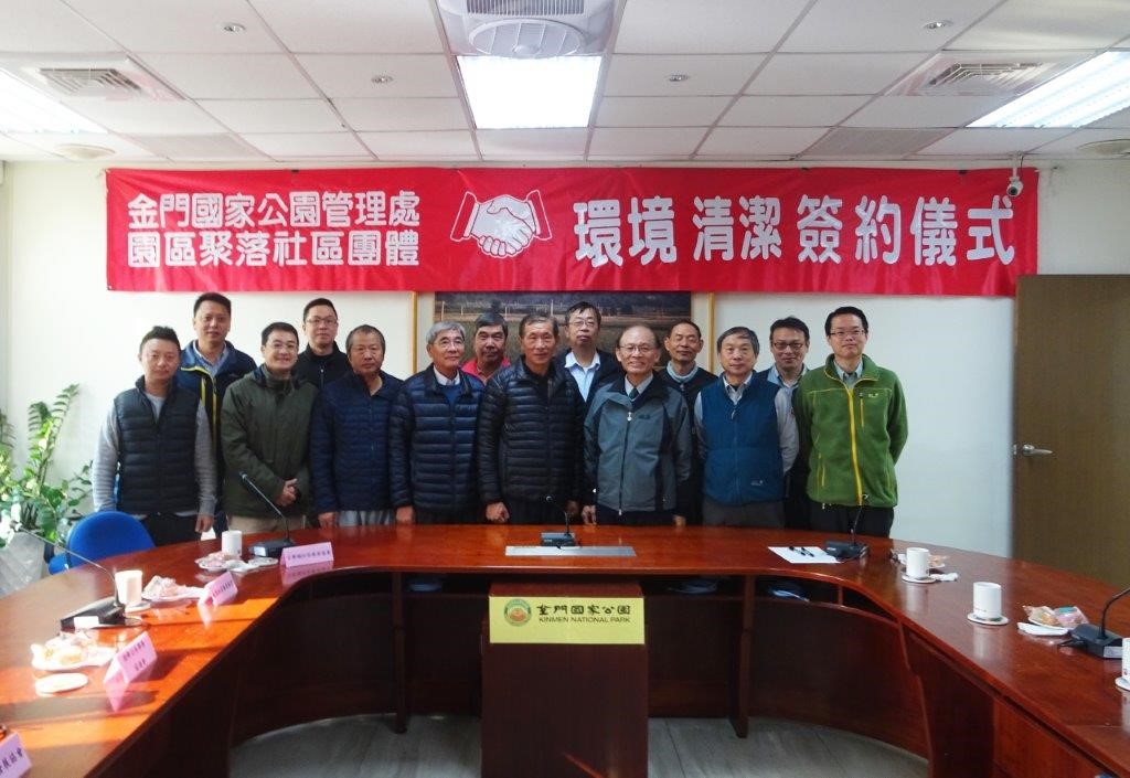 金門國家公園管理處與社區簽訂備忘錄合照