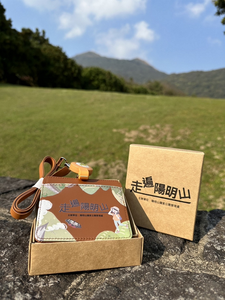 完成任務後可至遊客中心兌換「走遍陽明山專屬證件夾」紀念品/陽管處提供