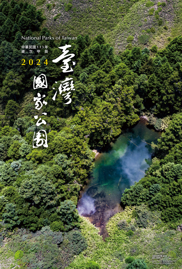封面/公園署提供