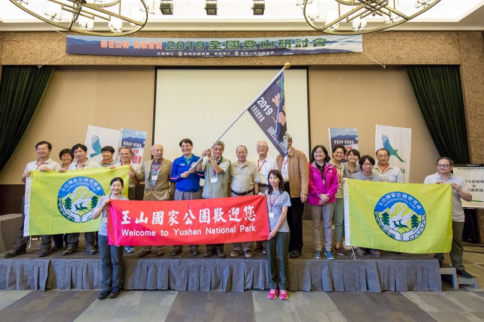 全國登山研討會2019年完成交接2020年儀式合影/臺灣山岳文教協會提供