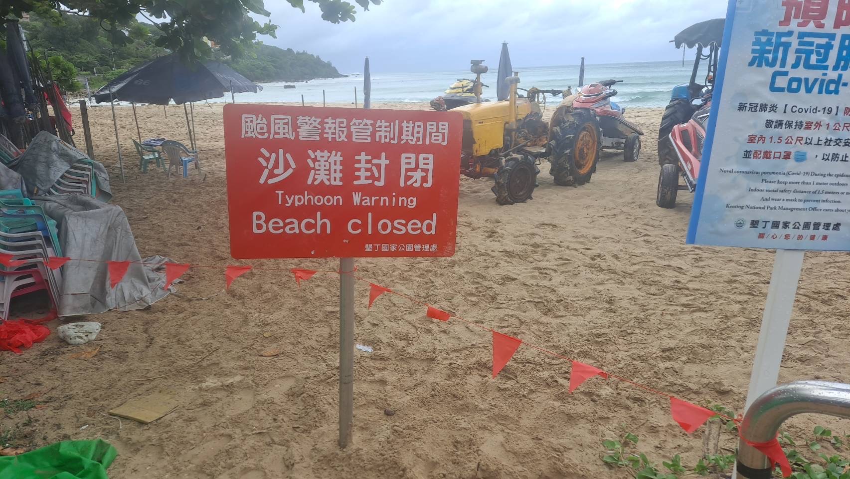 南灣沙灘封閉