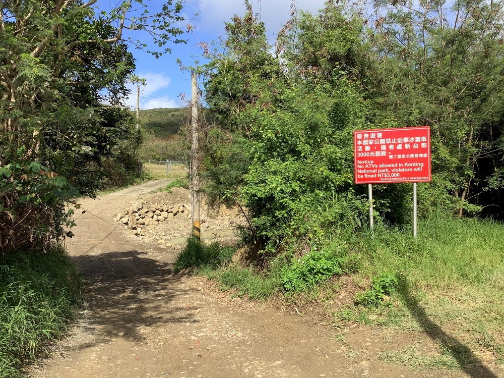 石牛溪沙灘車路線禁止告示牌