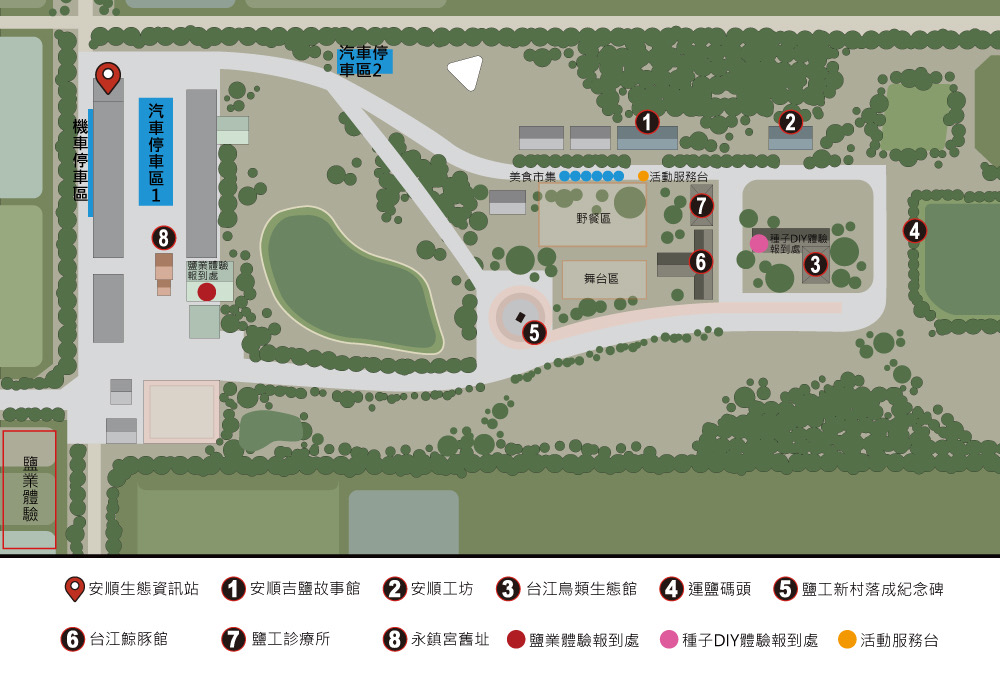活動場地平面圖及停車資訊