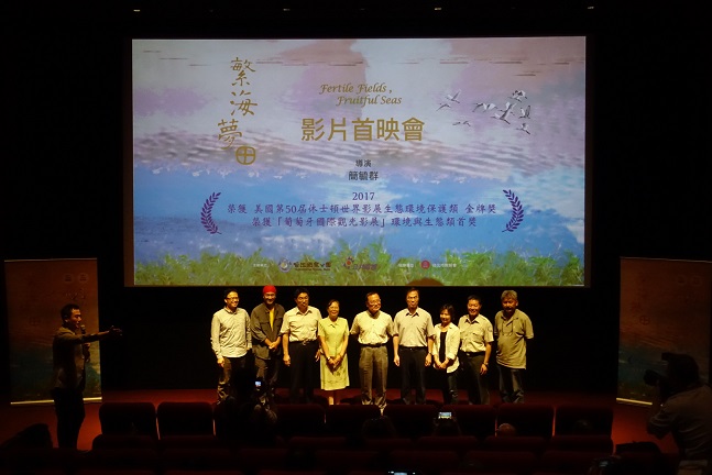 在光點華山館一起看見心中的「繁海夢田」 共兩張圖
