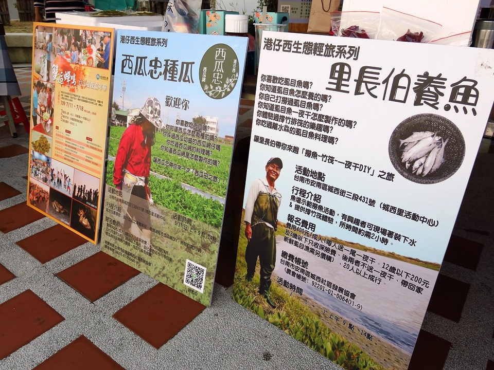 城西社區推出生態遊程「西瓜忠種瓜」和「里長伯養魚」