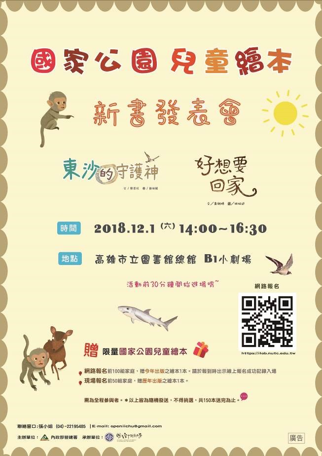 Poster of the book release marketing campaign