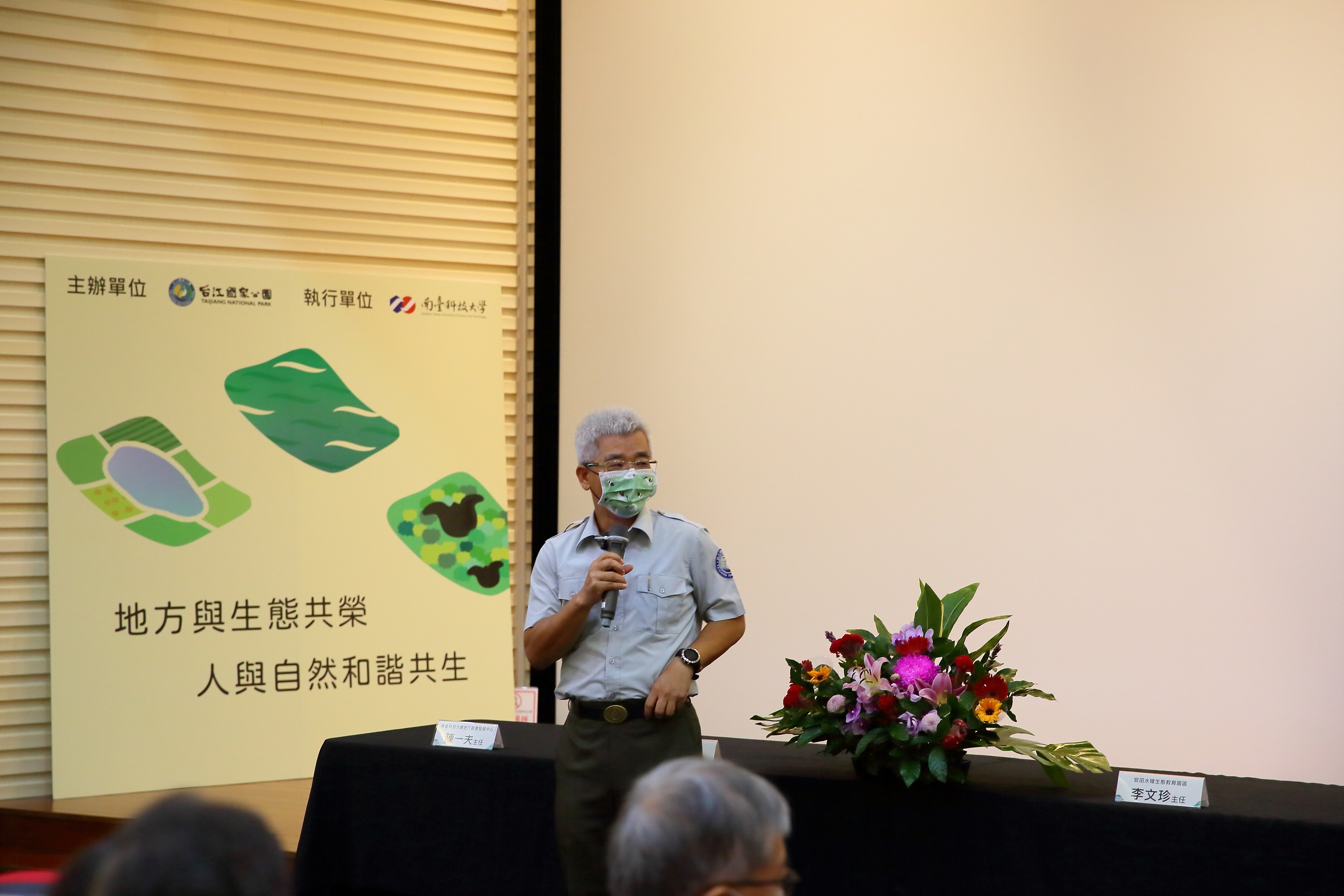 台江處謝偉松處長介紹生態友善棲地營造保育理念