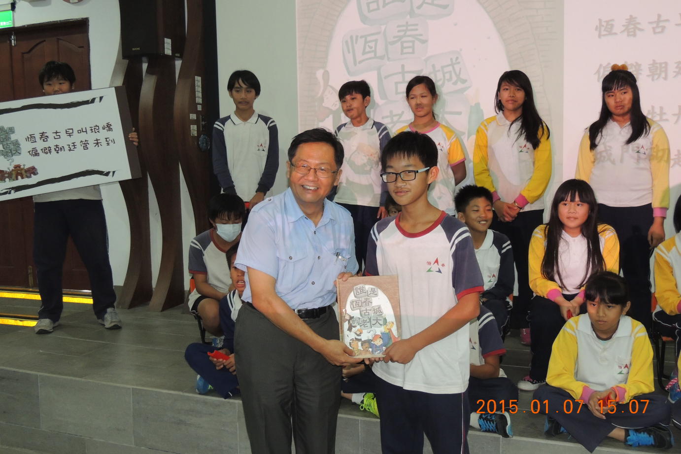 墾丁國家公園新書發表會