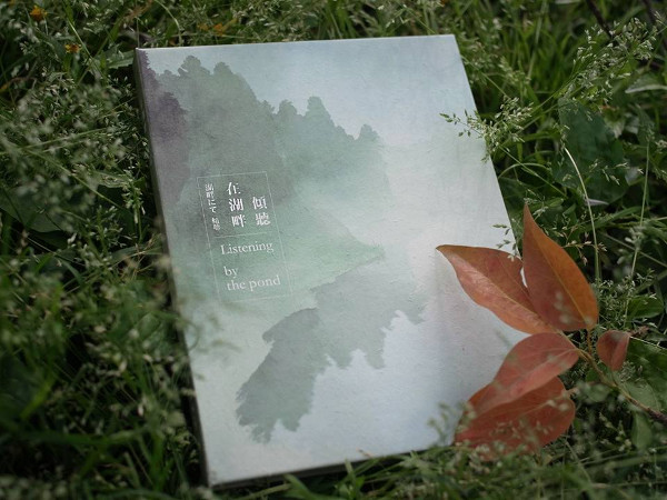 Listening through conservation, and healing through listening: Listen by the Pond soundscape CD officially released!