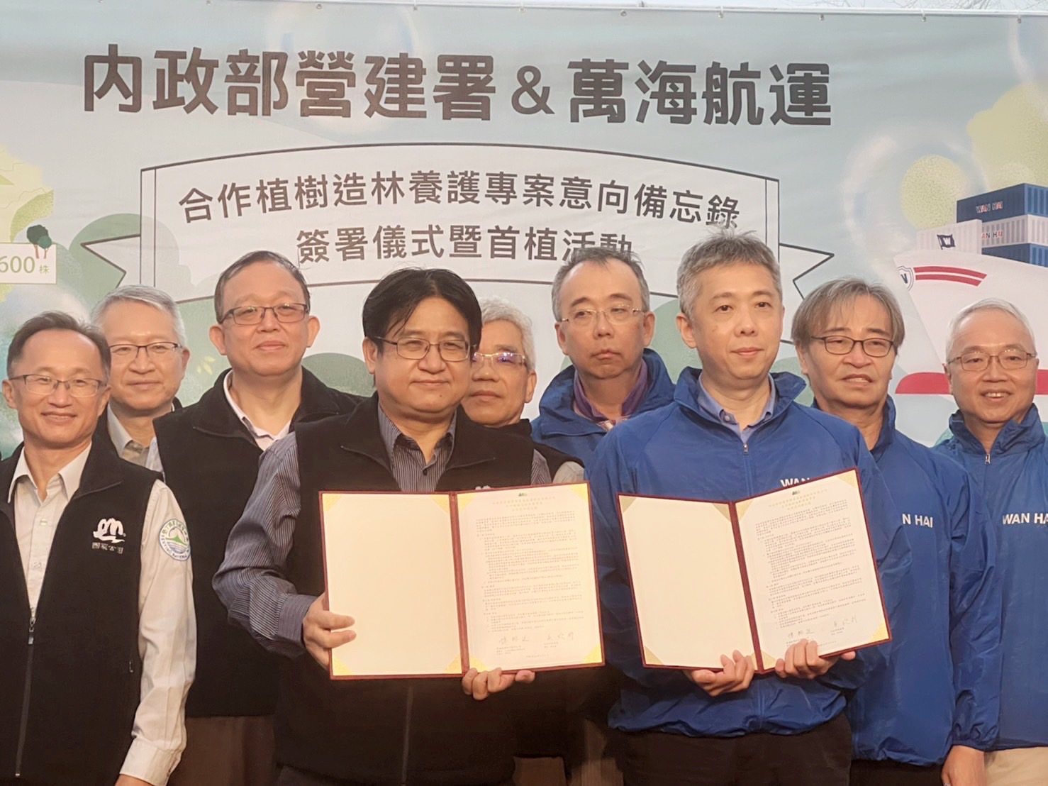 營建署攜手萬海航運簽署植樹造林備忘錄