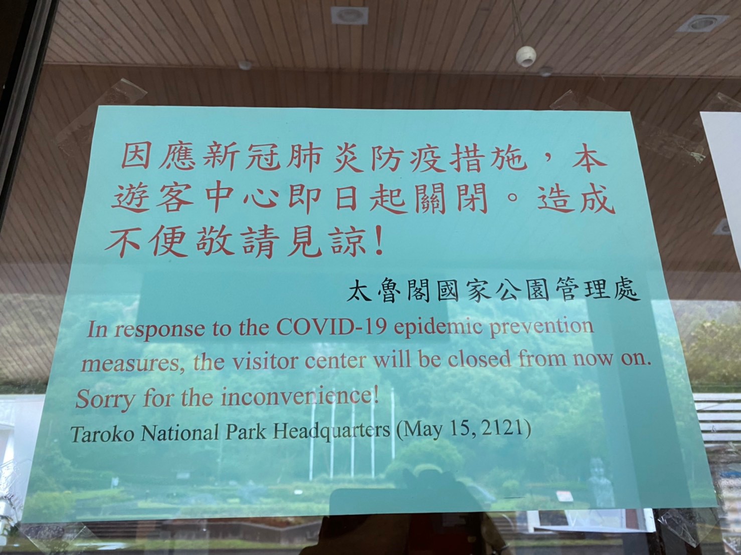 All indoor exhibitions are closed,including the Taroko Terrace (Taroko Visitor Center) and other indoor recreational areas. 
