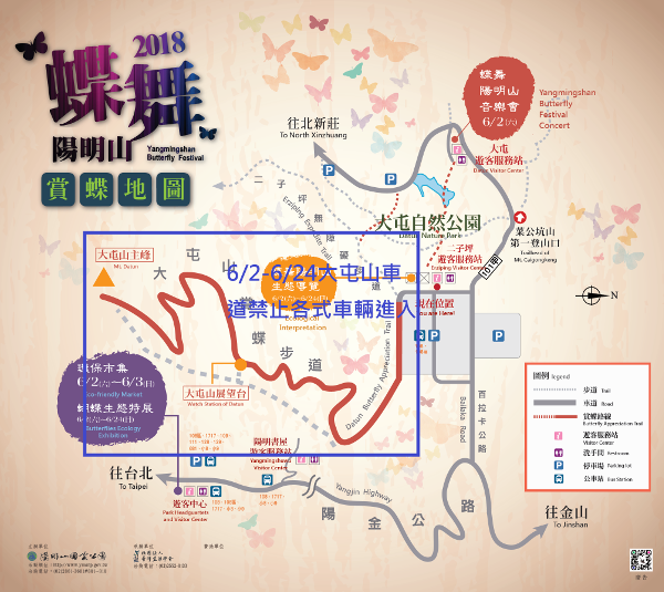 2018 Yangmingshan Butterfly Festival to take place on June 2 to 24; vehicles barred from Datun Mountain roads!