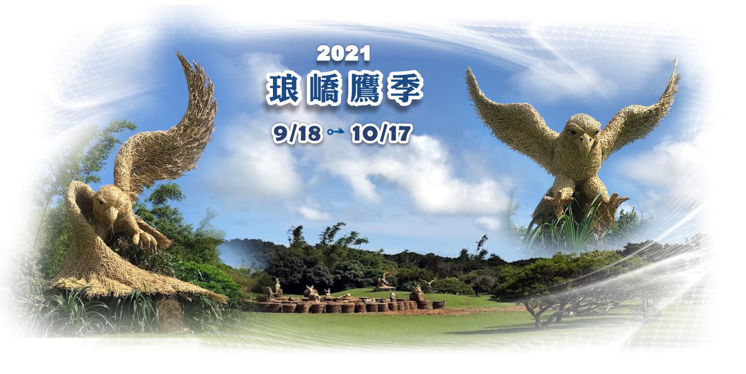 活動宣導意像圖