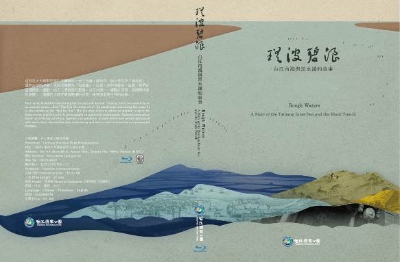 <瑤波碧浪>意象主題：島，在瑤波碧浪中