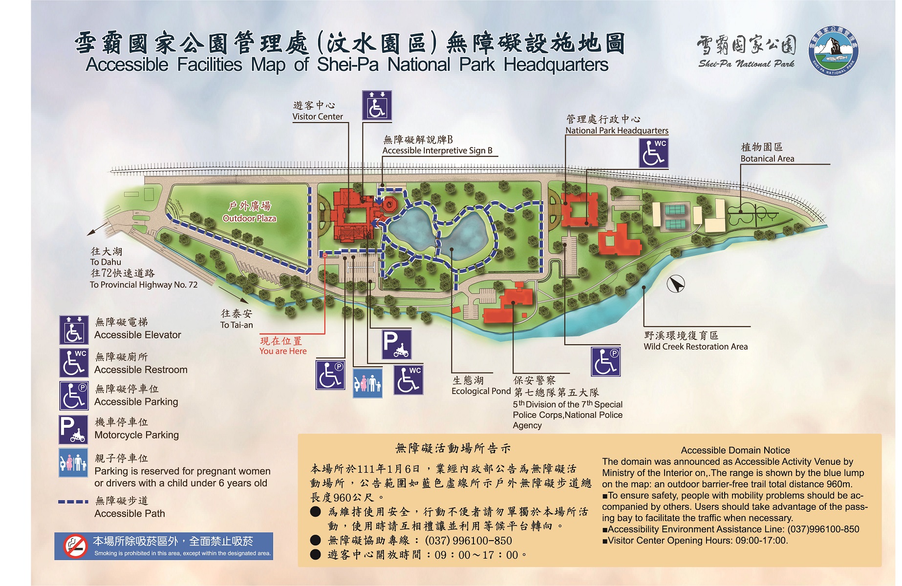 Wenshui Visitor Center, Shei-Pa National Park,three pictures.