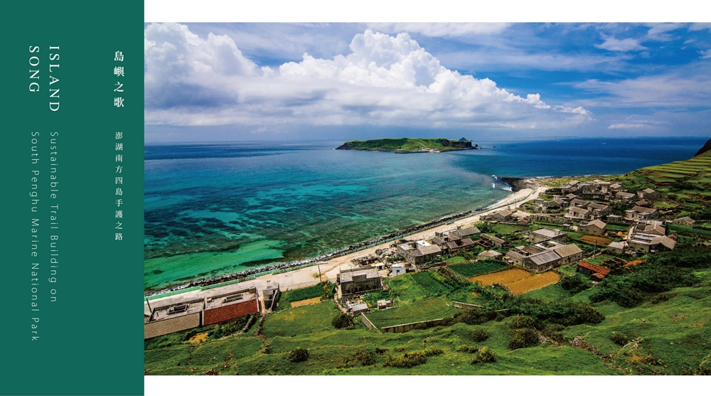 The hand-constructed trails allow local residents and tourists to appreciate the mountain and sea scenery.