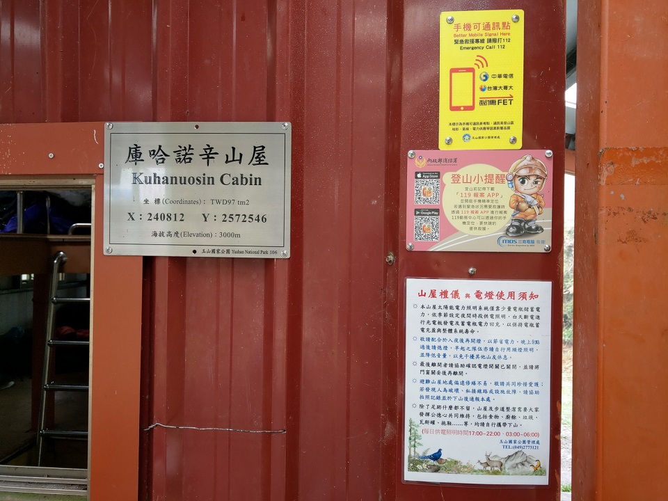 圖2-庫哈諾辛山屋通訊119APP牌示及注意事項_李立武攝