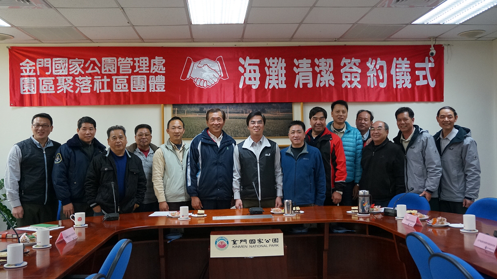 管理處與社區海灘清潔簽約儀式