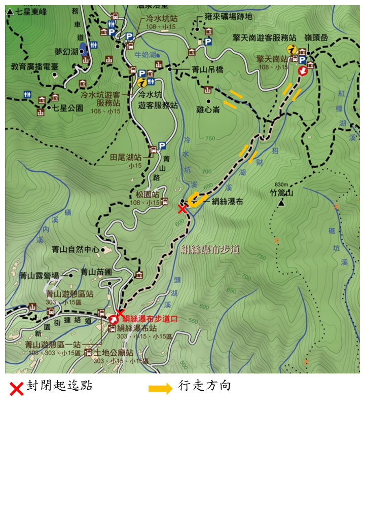 絹絲瀑布步道封閉圖