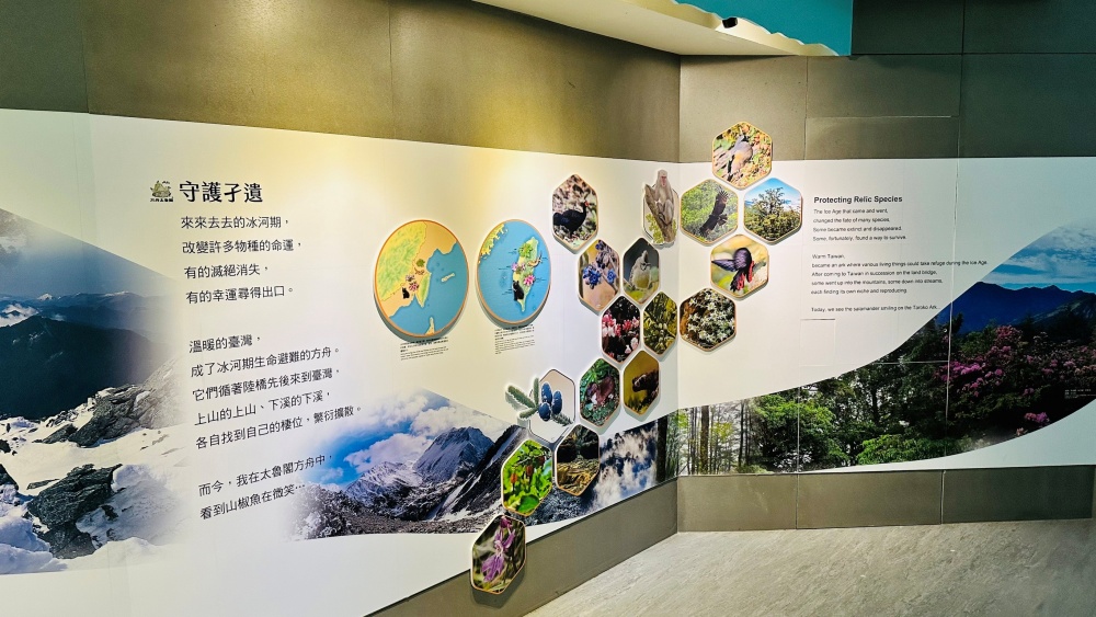 方舟太魯閣主題展