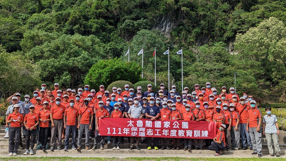 太魯閣保育志工年會活動/太管處提供