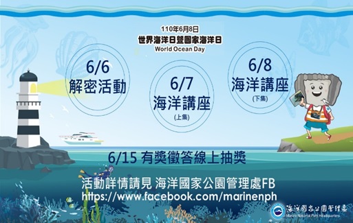 活動從6月6日起連續3天線上舉辦,歡迎踴躍參加