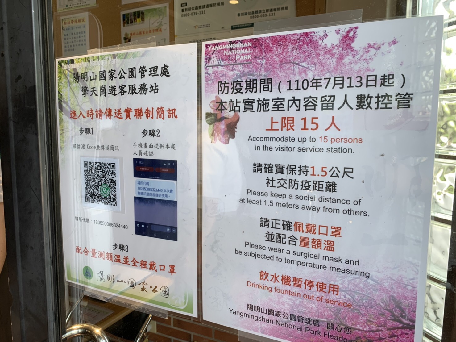 容留管制