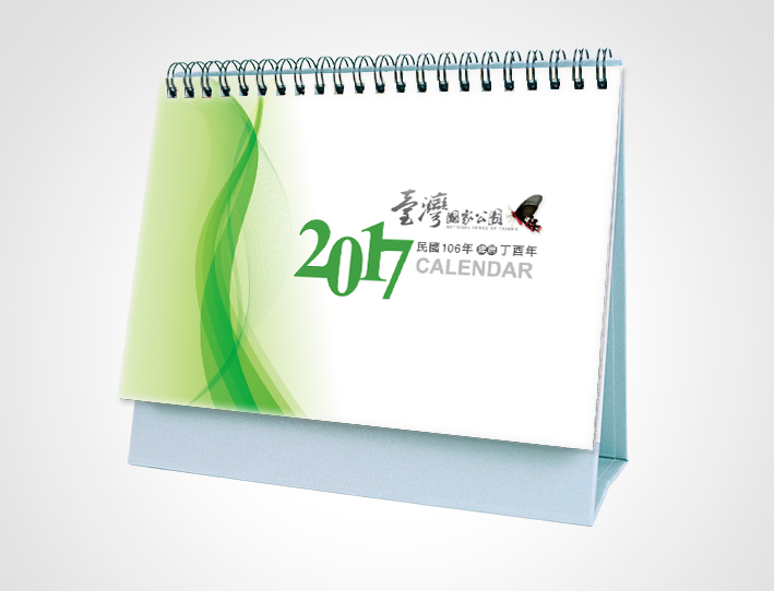 2017 年桌曆200名