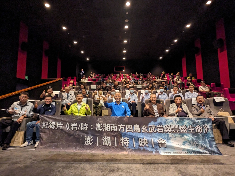 澎湖各機關學校及民眾踴躍參與海管處紀錄片特映活動(二)/海管處提供