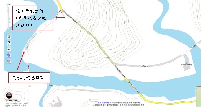 長春祠遊憩據點路口施工， 8/28-8/30 19:00至23:00封閉管制