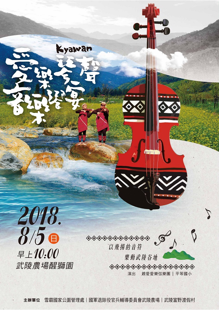 「愛樂琴聲Kyawan音樂饗宴」音樂會,共三張圖