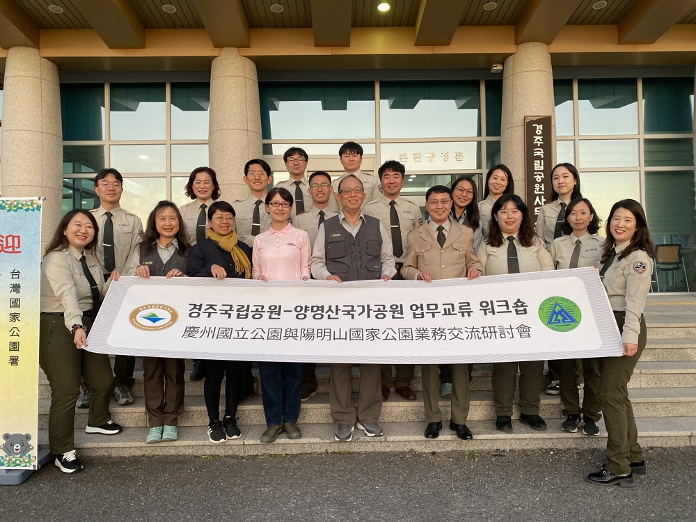 臺灣代表團訪問韓國慶州國立公園，進行業務交流研討/國家公園署提供