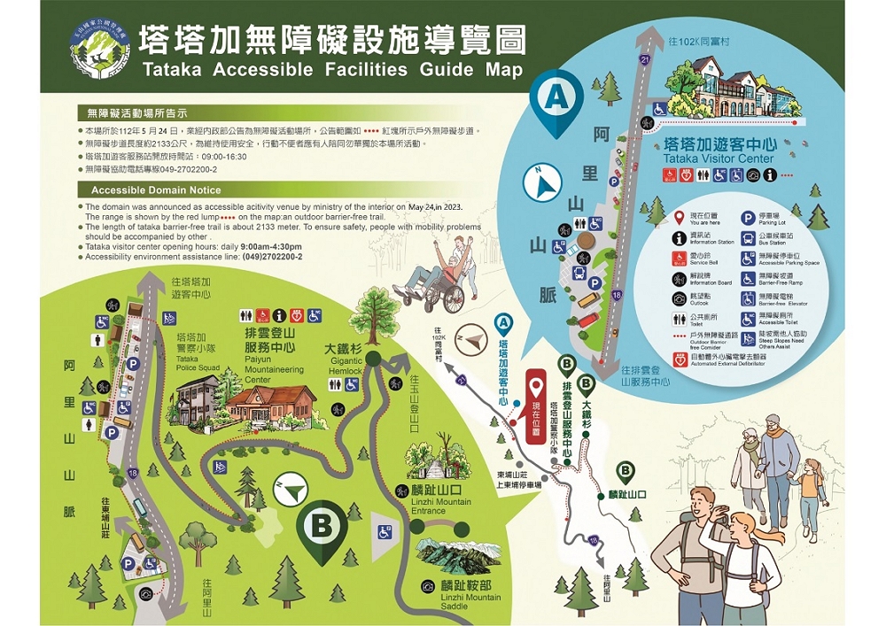 Tataka Accessible Facilities Guide Map