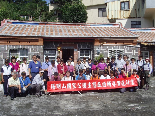 Yangmingshan National Park Headquarters Holding the Community Ecotourism Activities