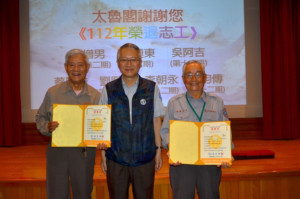表揚榮退志工劉興水(右)、葉連東(左)/太管處提供