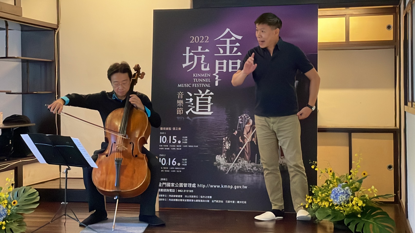 2022 Kinmen Tunnel Music Festiva