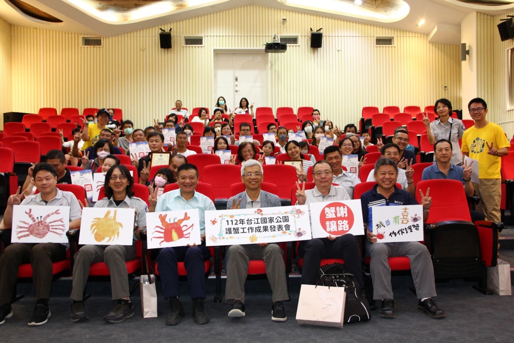 「112年台江國家公園護蟹工作成果發表會」參與人員合影/台管處提供