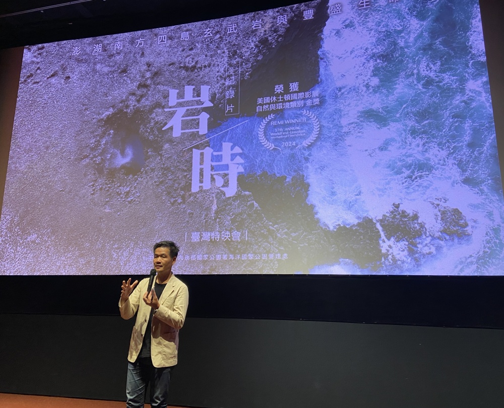 《岩/時紀錄片》「第57屆休士頓國際影展」金獎/導演楊守義