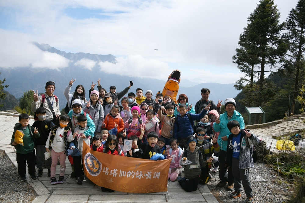 玉山國家公園邀請您一起來投資守護地球，為下一代永續奠基/玉管處提供