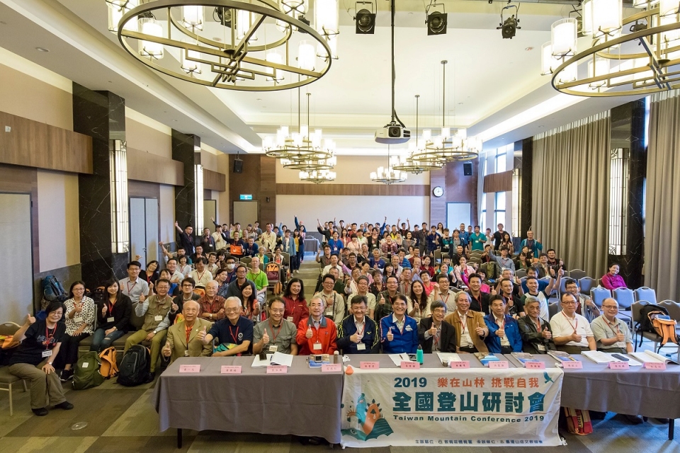 2019全國登山研討會與會人員合影/臺灣山岳文教協會提供