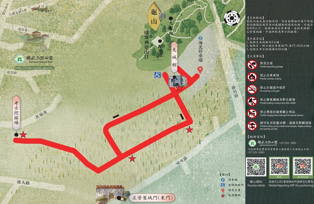 壽山國家自然公園「左營舊城區」無障礙設施導覽圖/營建署國家公園組提供