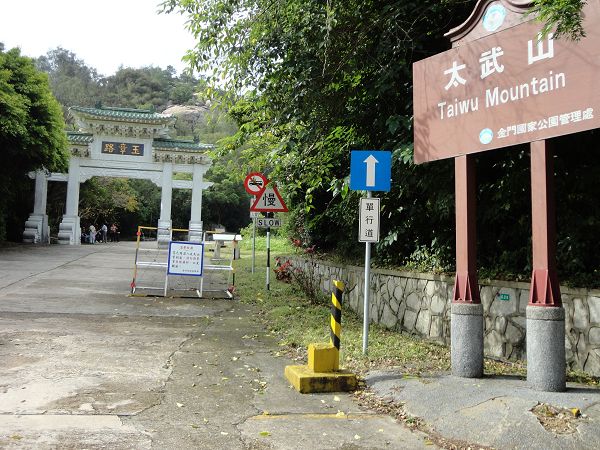 單行道