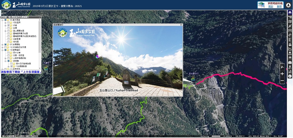 玉山登山口之720度環景影像/玉管處提供