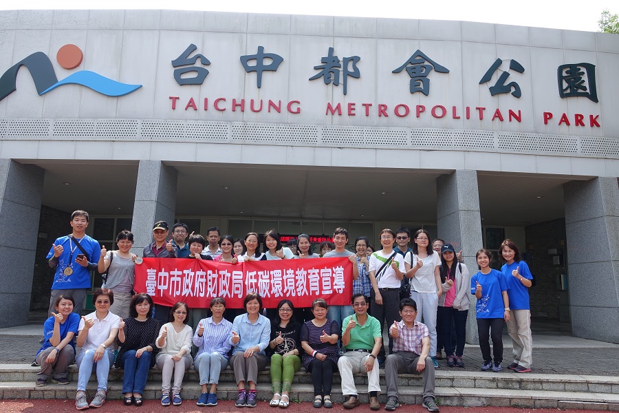 Agencies and Organizations Invited to Register for the Taichung Metropolitan Park 4-Hour Environmental Education Workshop Course, a total of four pictures