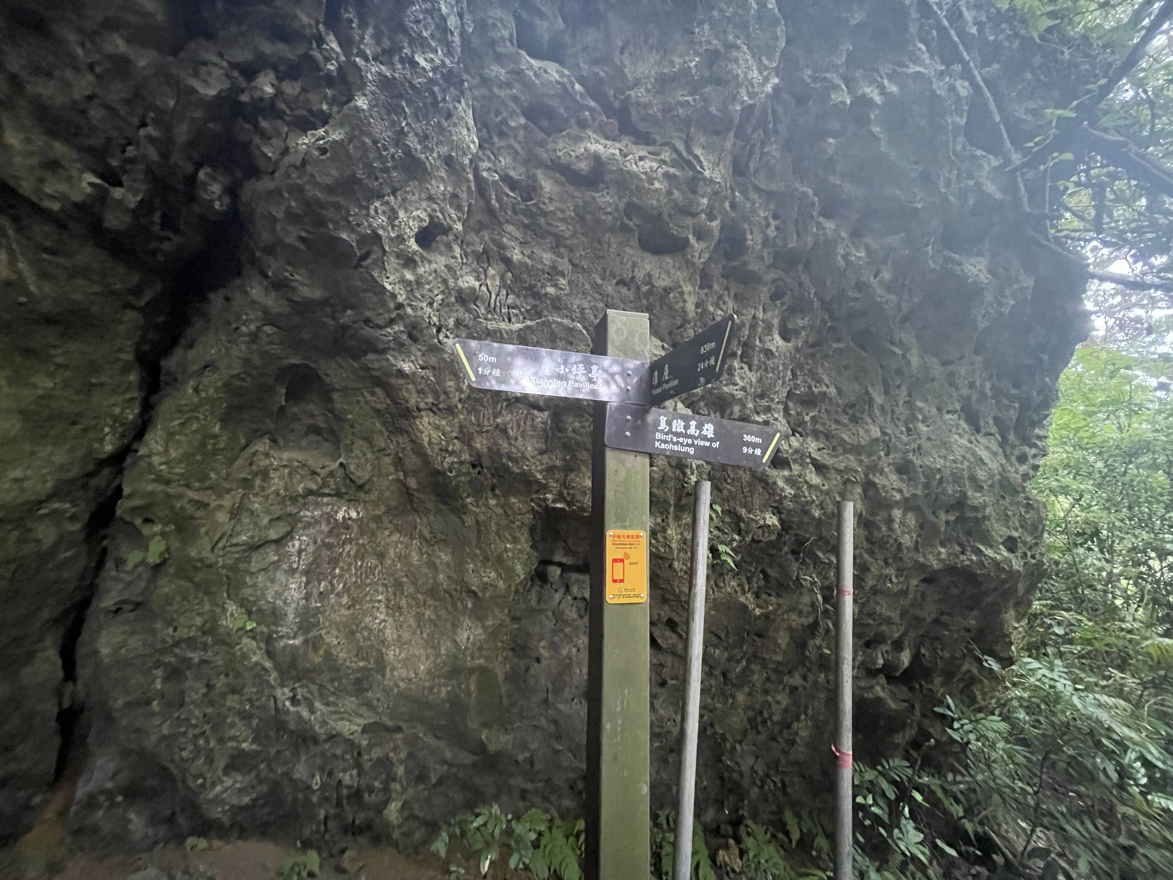 屬於可通訊點的路標柱便利停留等待(遠傳電信提供)