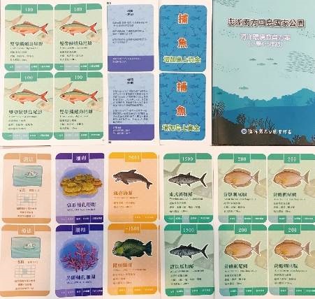 澎湖南方四島海洋教育方案及活動卡片(小學4~6年級版)