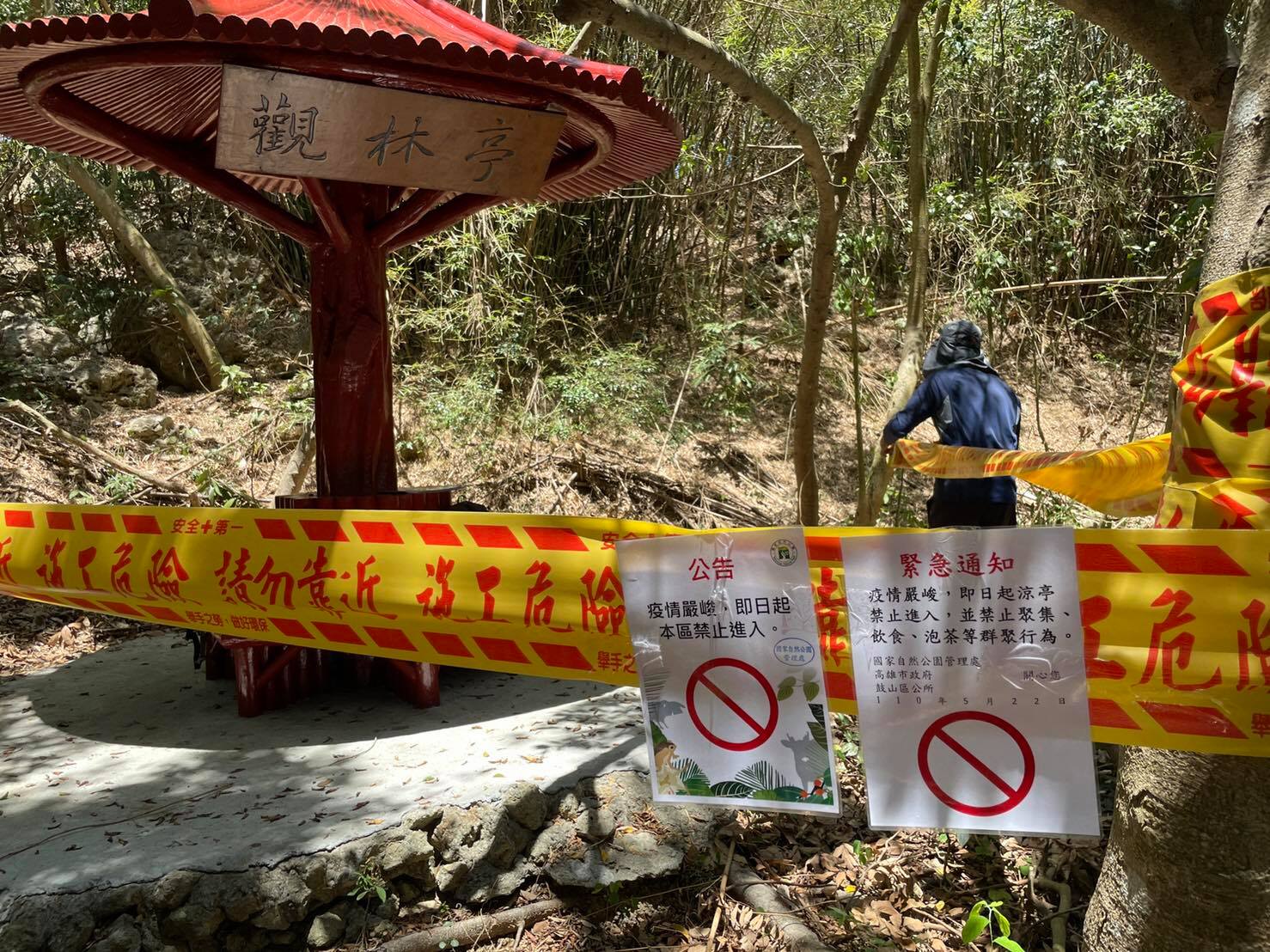 封閉涼亭