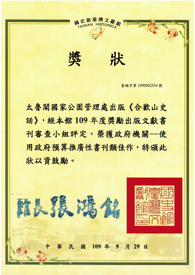 獎狀