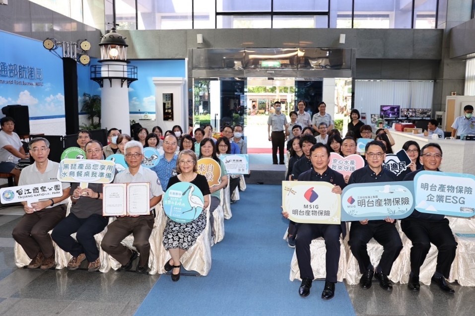 國家公園署陳代理署長貞蓉見證下，台江處與明台產險簽署合作協議